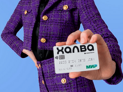 карта рассрочки халва совкомбанка плюс